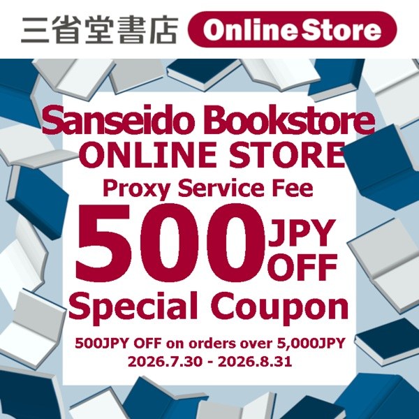 SANSEIDO-BOOKSTORE 2026-07-30